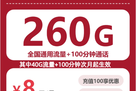 联通广东紫珠卡