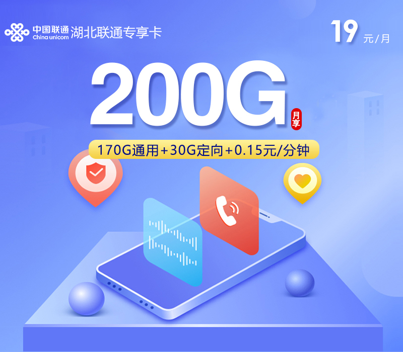 湖北宜昌大流量手机卡套餐推荐，2026年10月这些可办套餐可以参考