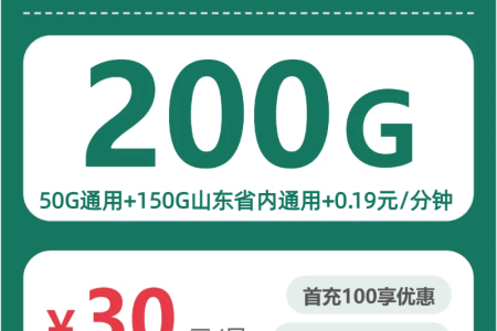 2026年10月山东济南济阳区看重本地归属？这些套餐可以先看