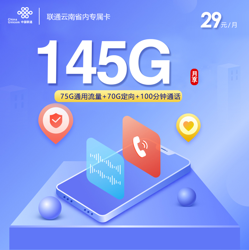 云南昭通永善县通用流量套餐可以选哪些?2026年10月这些套餐可以参考